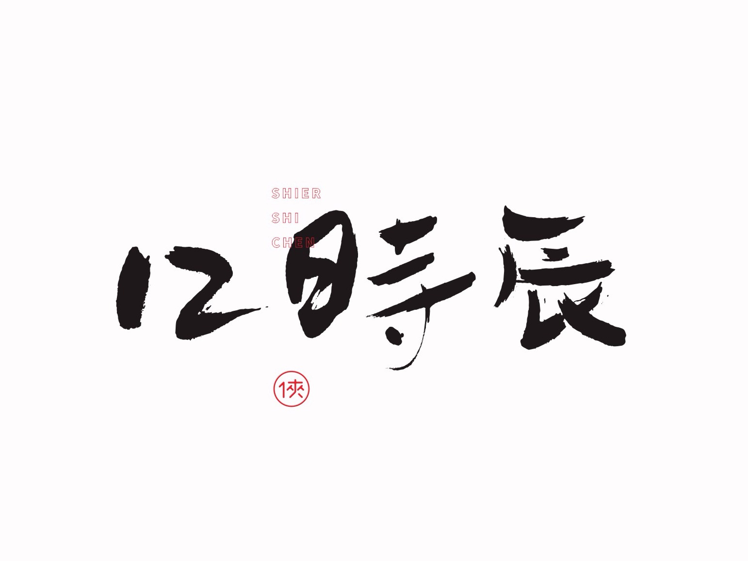 《姜子牙》发布终极海报之大战篇 “最帅”姜太公驭神兽高燃登场_动画