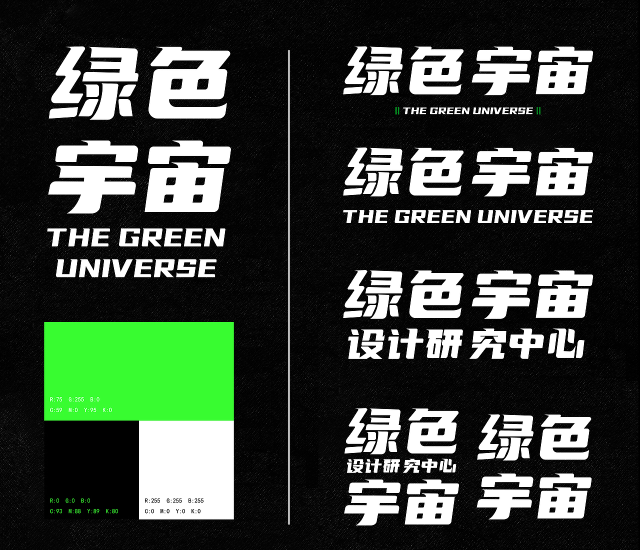 绿色宇宙设计研究中心（图ZMjcxMjU5MjIw） - 品牌 - 站酷设计师五藏小次郎原创素材 - 站酷ZCOOL