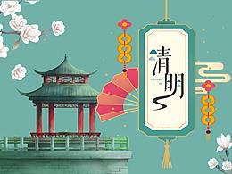 2021房地产清明节活动策划方案.