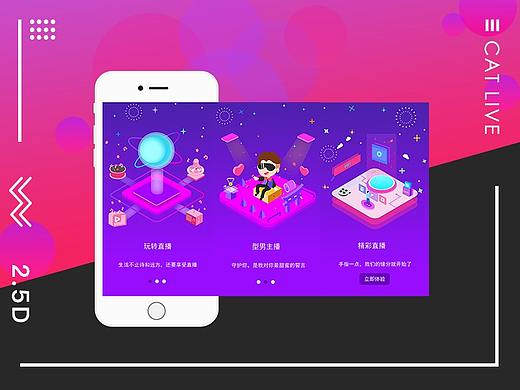 喵星人直播2.5d启动页
