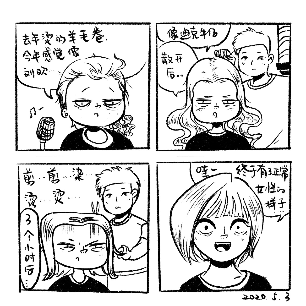 司大膽的日常插畫/生活記錄（圖ZMjExMjk2ODI4） - 創(chuàng)作習作 - 站酷設計師大司daisy原創(chuàng)素材 - 站酷ZCOOL