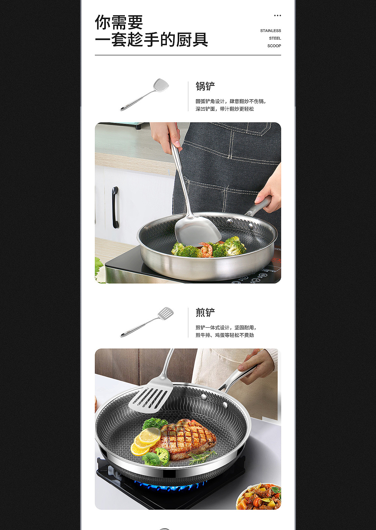 睛彩视觉设计/厨具 详情页案例（图ZMjY3MjI3NjM2） - 电商 - 站酷设计师睛彩视觉设计原创素材 - 站酷ZCOOL