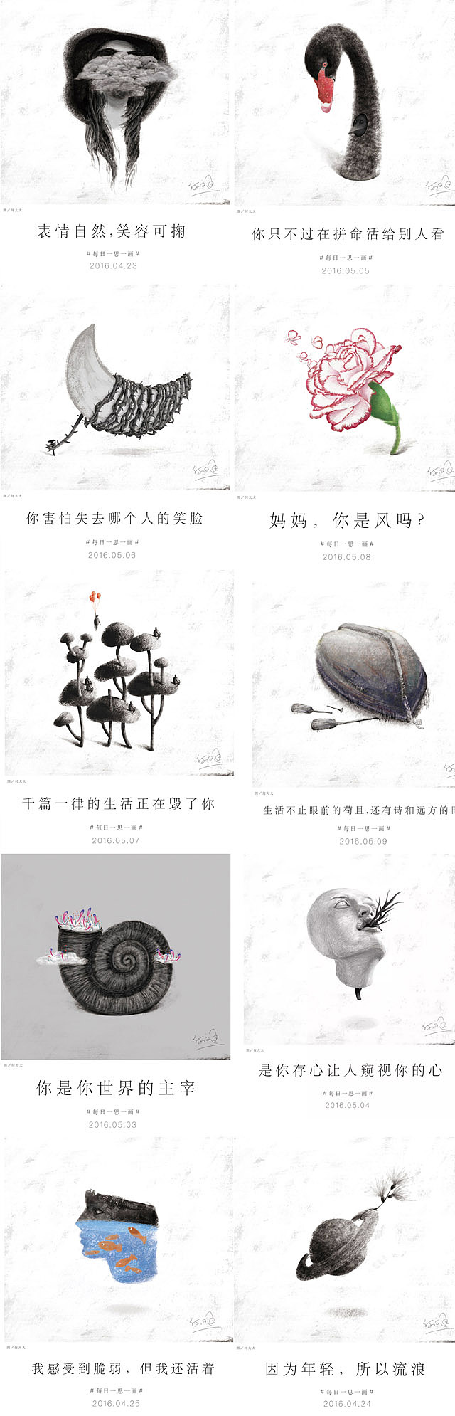 2016年画了200张,我想说...【何文通每日一画合集】(图ZNjc2NDAyNTI=) - 艺术插画 - 站酷设计师何文通原创素材 - 站酷ZCOOL
