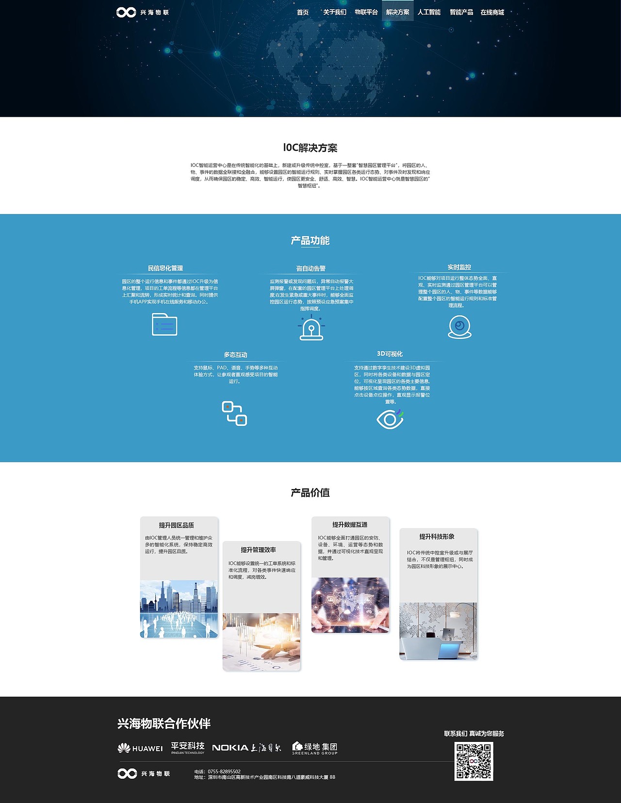 網頁改版（圖ZMjE4MTI2MTk2） - 企業(yè)官網 - 站酷設計師yyh_GY原創(chuàng)素材 - 站酷ZCOOL