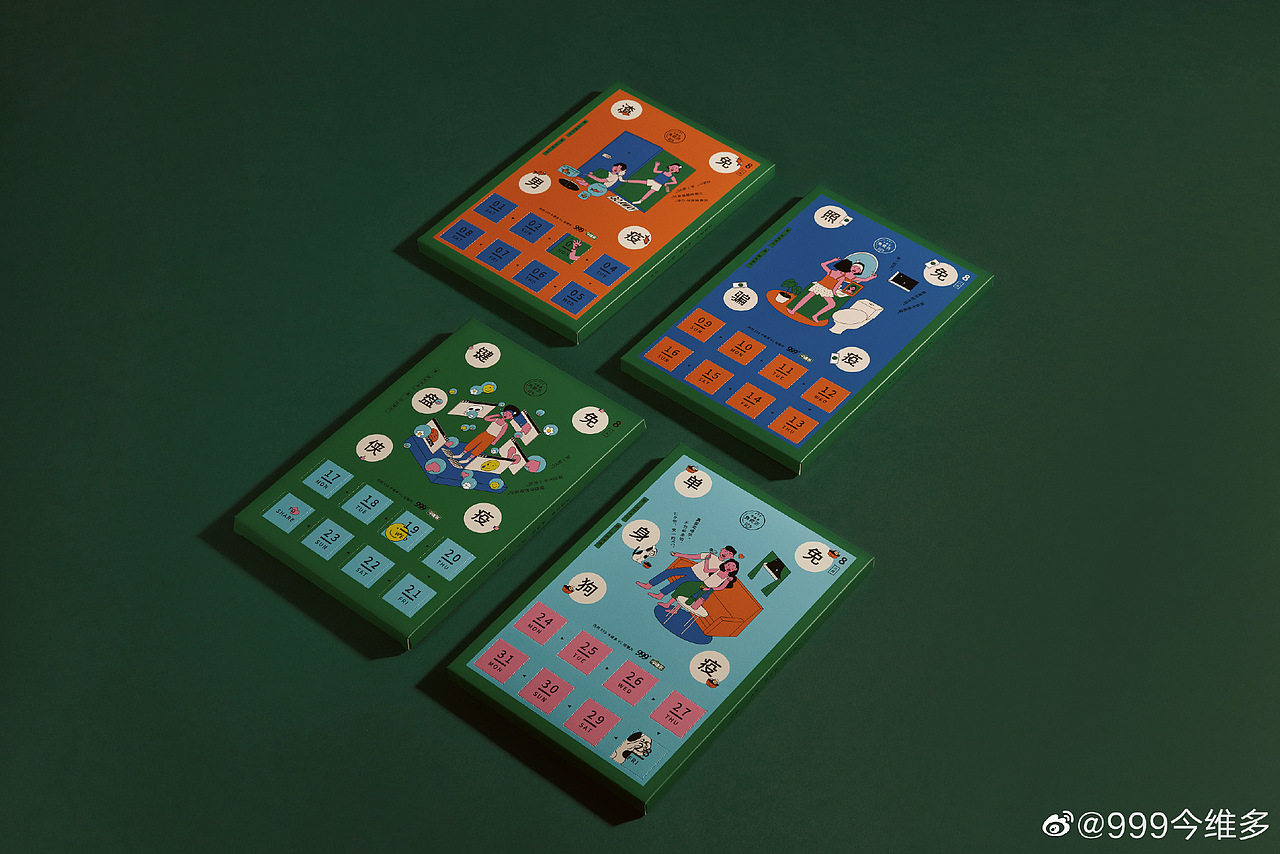 999 今维多免疫历