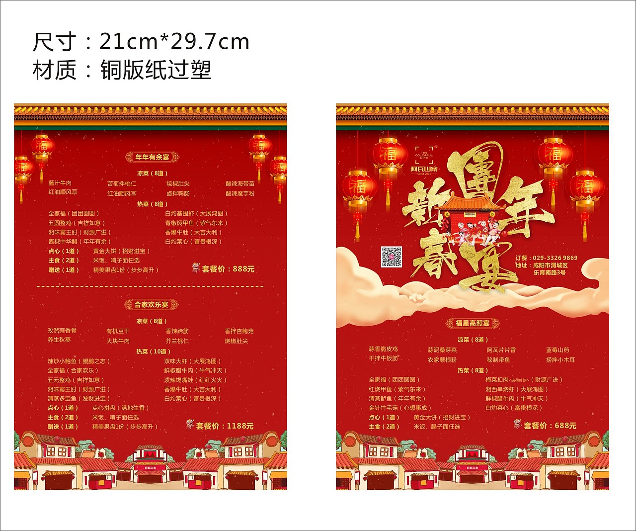 美味刚好（图ZMTE0MjQ0NDMy） - 海报 - 站酷设计师千纸鹤哒原创素材 - 站酷ZCOOL
