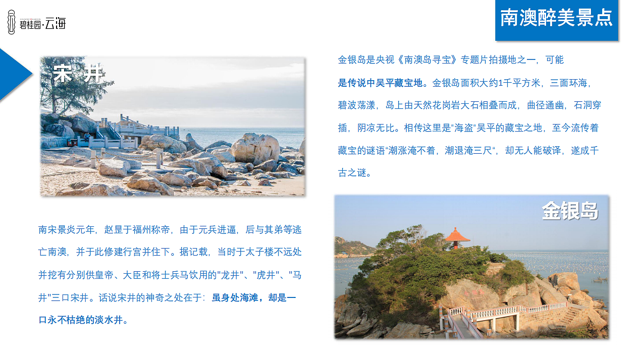 南澳碧桂园云海，以图片详细介绍南澳碧桂园云海！（图ZMTI1MjI4OTAw） - 其他 - 站酷设计师黑子传奇原创素材 - 站酷ZCOOL