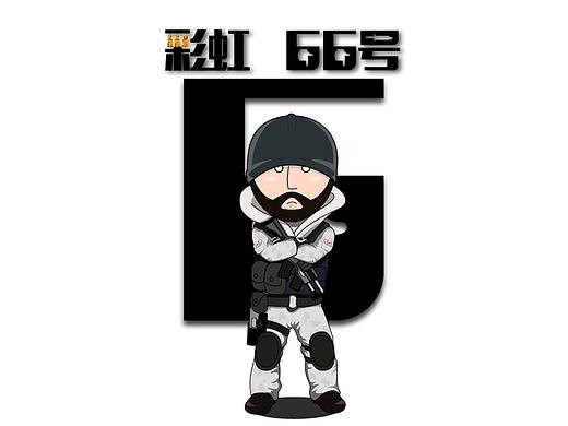 《彩虹666号》番外篇:彩虹小队友谊杯