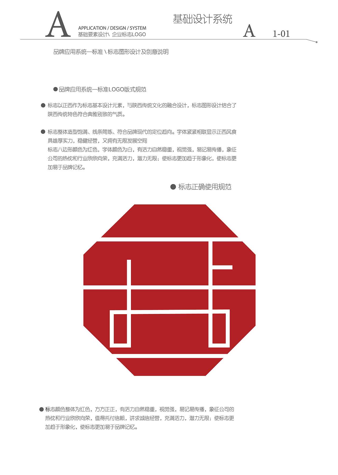 餐饮视觉识别形象（图ZMTM4Njc2OTQ0） - 品牌 - 站酷设计师yantaojia原创素材 - 站酷ZCOOL