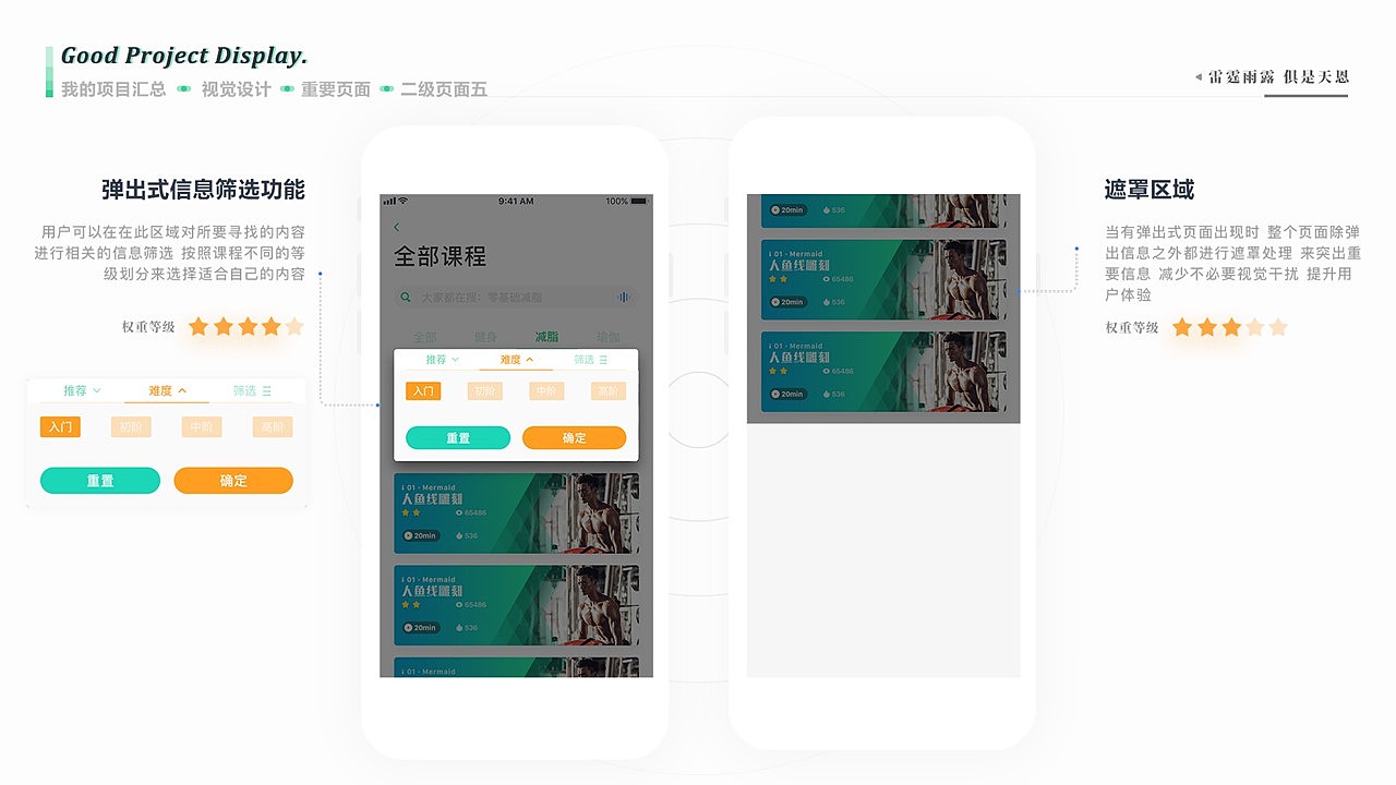 2019-2020工作项目总结一（图ZMjEwNTA5MTI0） - APP界面 - 站酷设计师紫狐狸先生原创素材 - 站酷ZCOOL