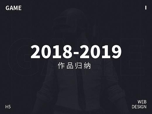 游戏网页设计-以前的