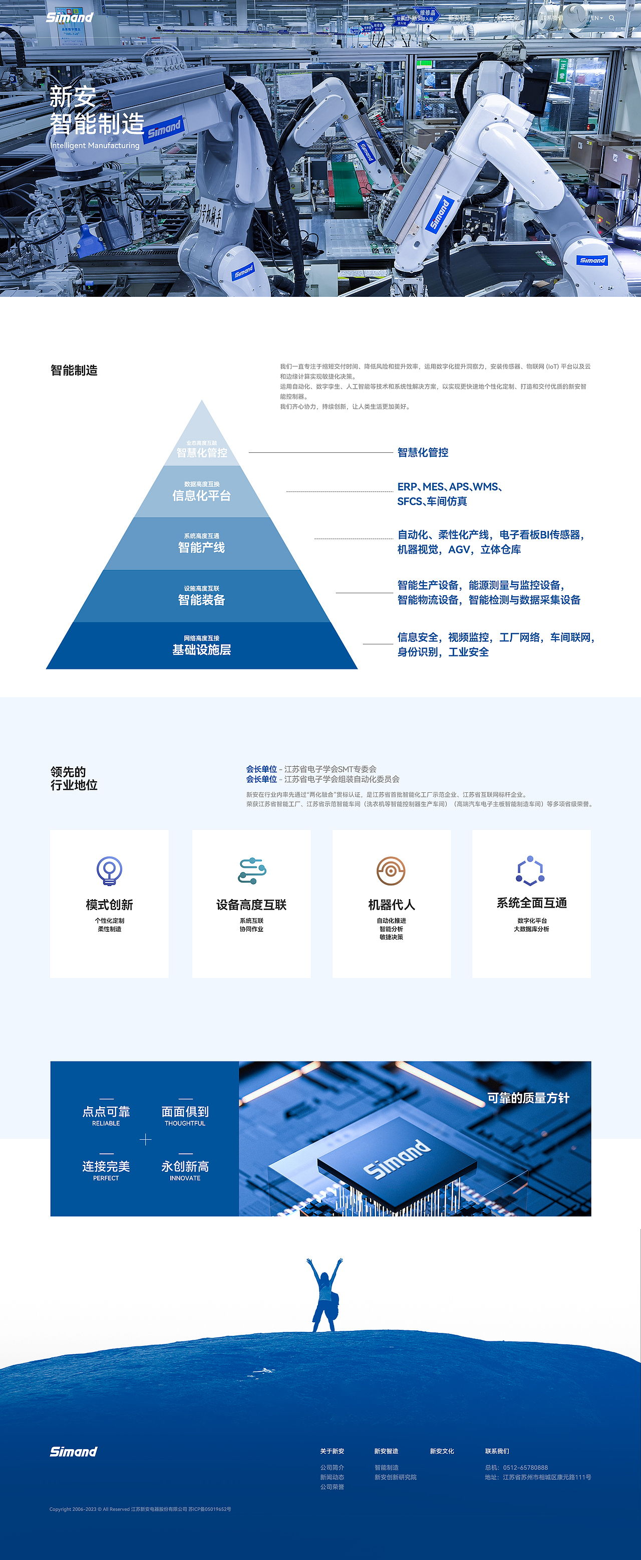 新安电器官网建设定制（图ZMzQxOTIzNDk2） - 企业官网 - 站酷设计师上海星呈品牌设计原创素材 - 站酷ZCOOL