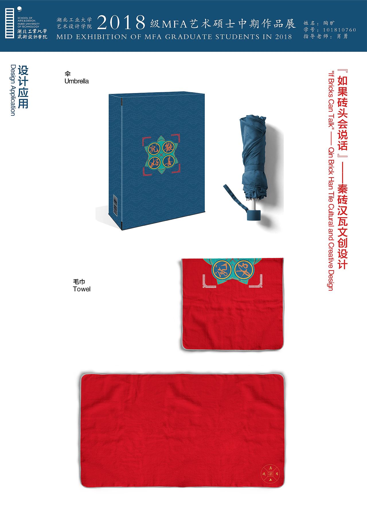 《“如果砖头会说话”——秦砖汉瓦文创设计》—陶旷（图ZMjAyODY2NDky） - 品牌 - 站酷设计师湖工大艺设视传专业原创素材 - 站酷ZCOOL
