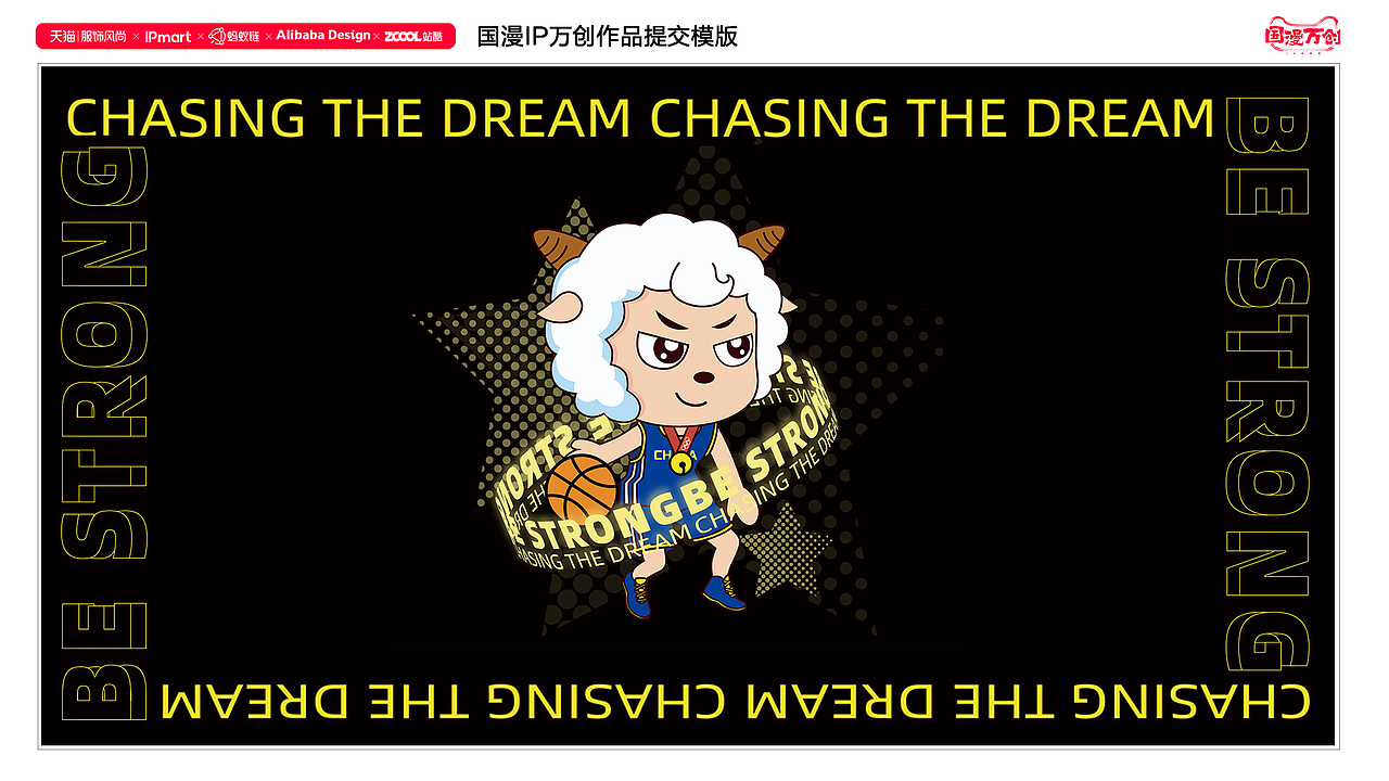 #国漫万创# 喜羊羊IP形象设计（图ZMjcwNjg4NTc2） - IP形象 - 站酷设计师魔鬼汤包原创素材 - 站酷ZCOOL