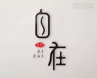 个人收集字体设计（图ZMTAyOTM3MTA4） - 其他UI - 站酷设计师灵感君原创素材 - 站酷ZCOOL