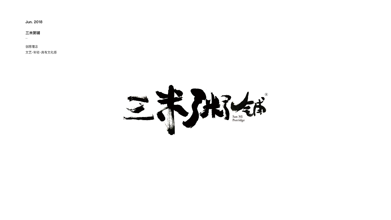 再见3月遇见4月（图ZMTA5OTc5MzA4） - 字体/字形 - 站酷设计师马铭原创素材 - 站酷ZCOOL