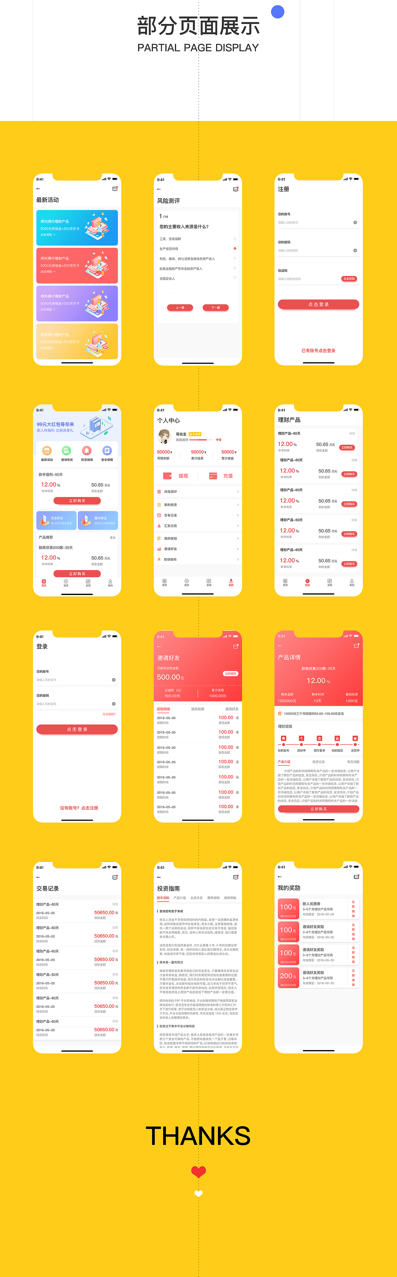 理財APP（圖ZMTIwNTk0OTEy） - APP界面 - 站酷設(shè)計師繁毅諾原創(chuàng)素材 - 站酷ZCOOL