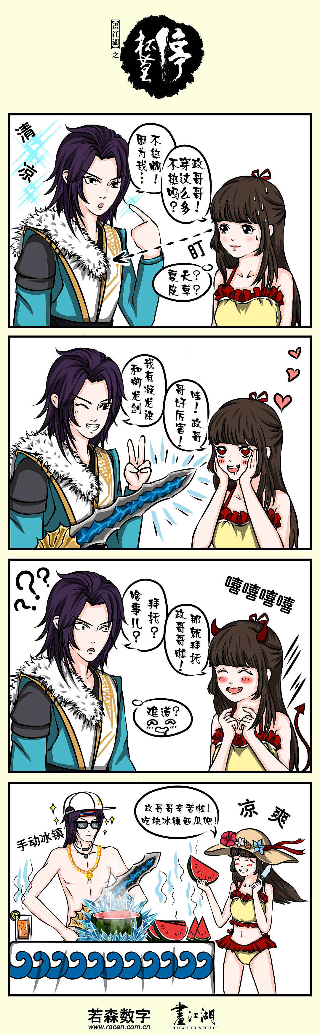 工作条漫（图ZMTI0ODA0MzMy） - 短篇/格漫 - 站酷设计师Tina十五原创素材 - 站酷ZCOOL