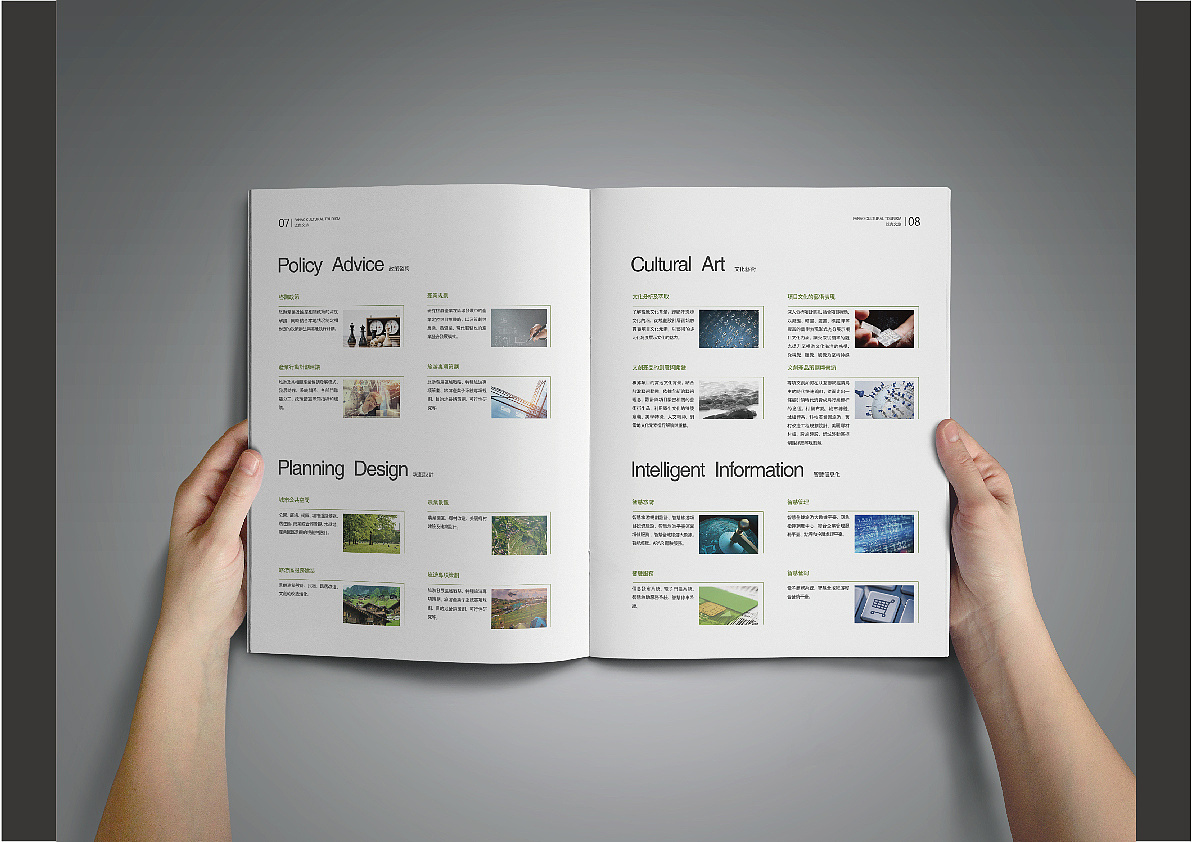 园林公司项目画册展示
