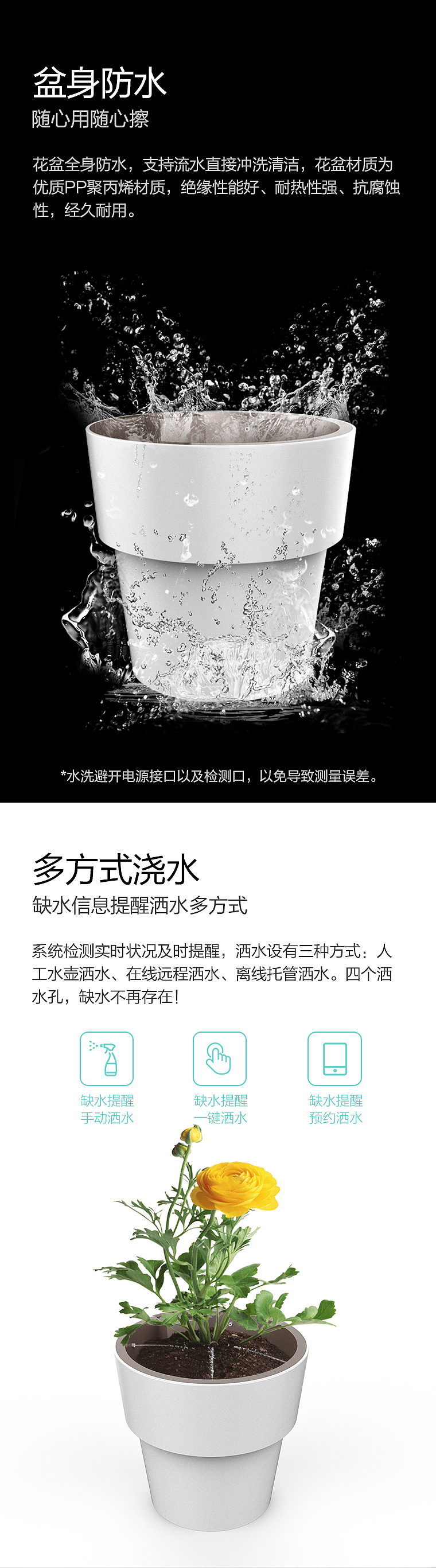 教你养花的智能花盆——让你更会养花