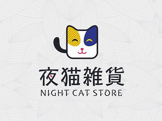 夜猫杂货LOGO及VI