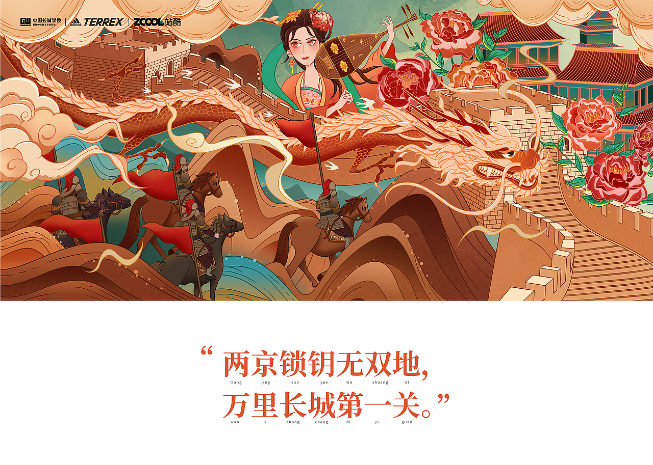 【两京锁钥无双地，万里长城第一关】万里长城关（图ZMjc1MDEwMDk2） - 图案 - 站酷设计师轻衣HOPE原创素材 - 站酷ZCOOL