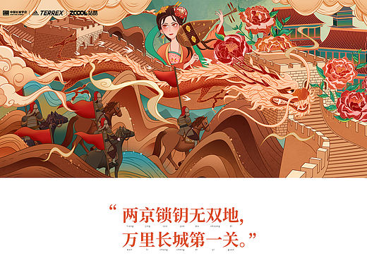 【两京锁钥无双地，万里长城第一关】万里长城关