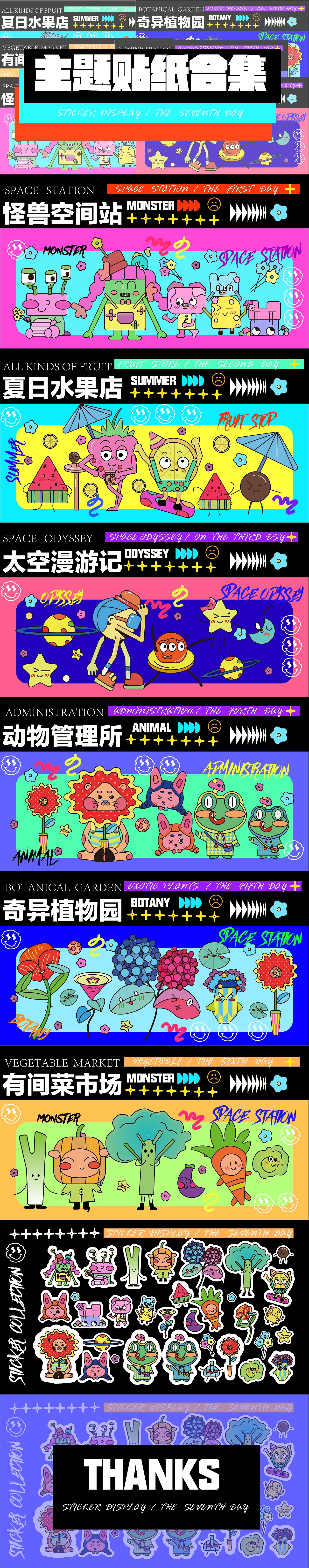 一周主题贴纸（图ZMzA5MDQ0MDQ4） - 图案 - 站酷设计师Z718049686原创素材 - 站酷ZCOOL