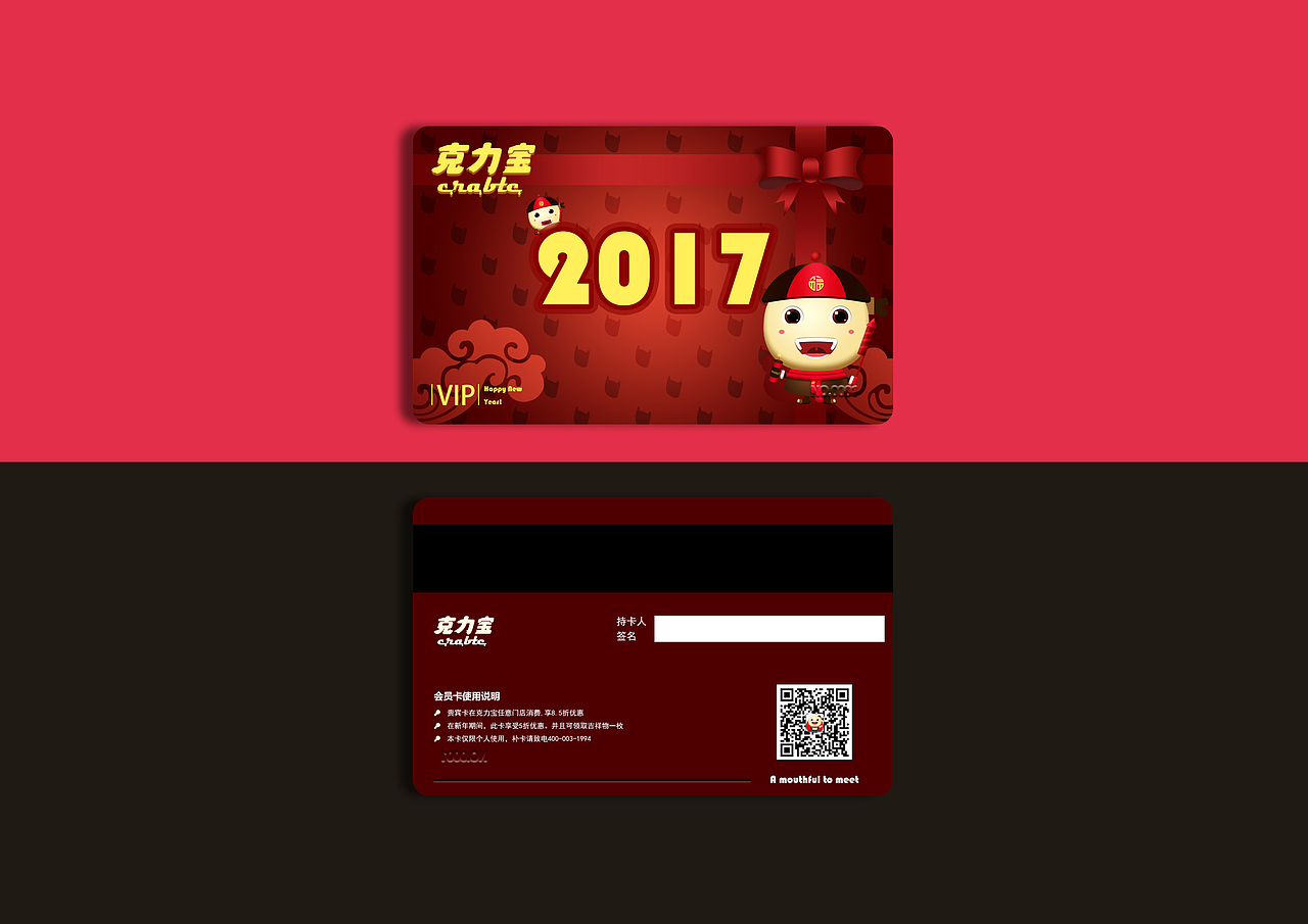 克力宝（图ZNzY5MDYwNjg=） - 品牌 - 站酷设计师SmallLether原创素材 - 站酷ZCOOL