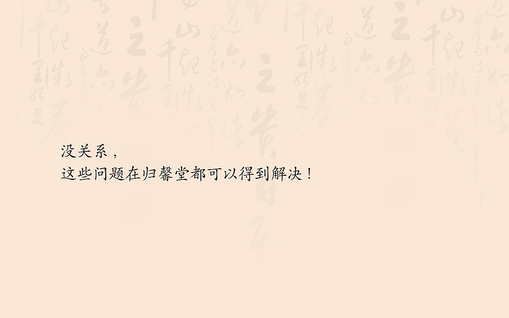 归馨堂品牌形象设计