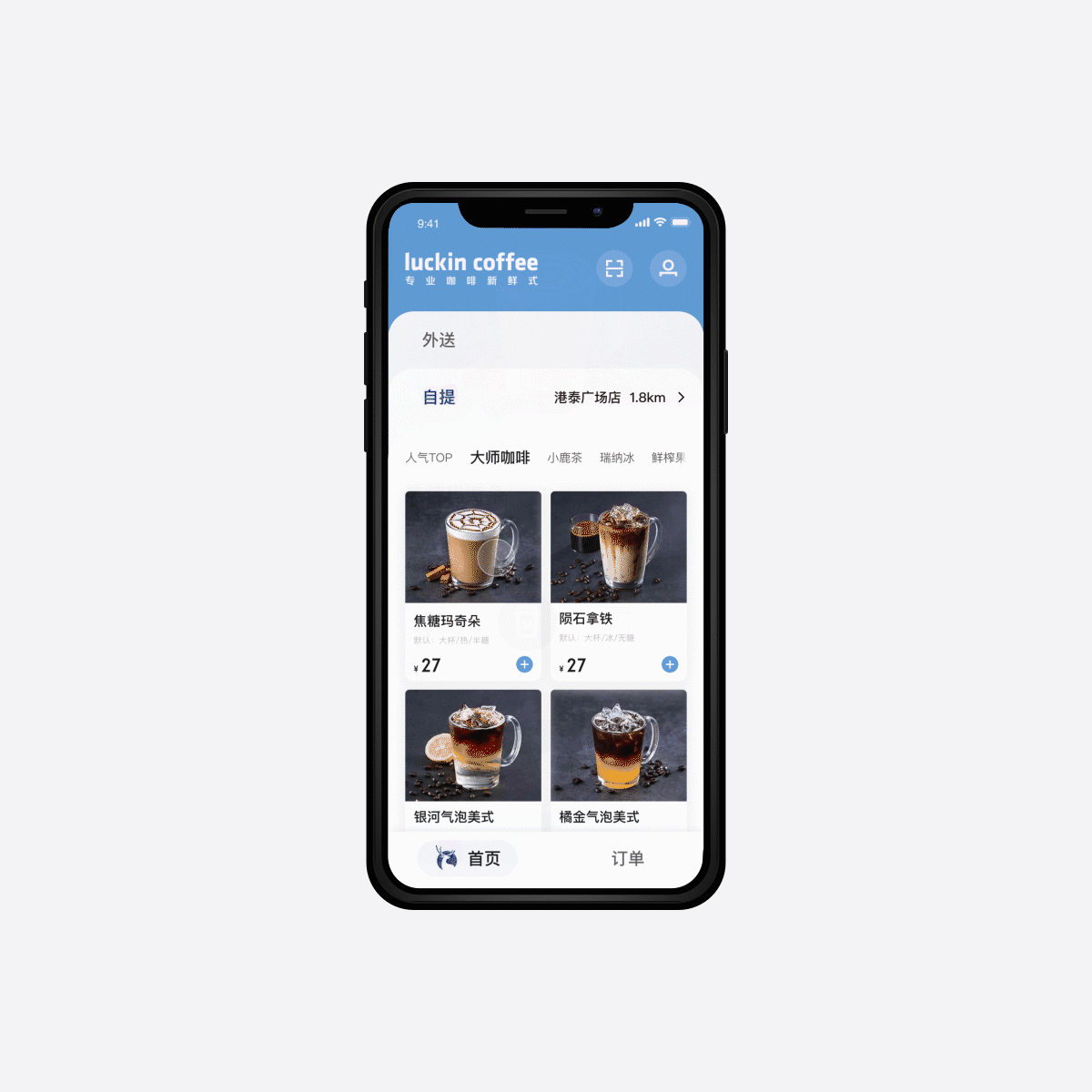 Luckin Coffee Redesign