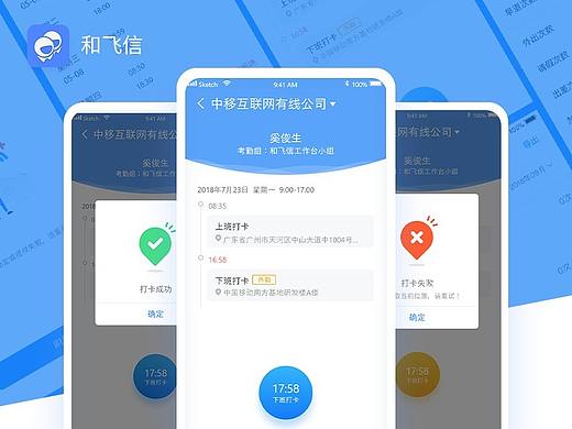考勤打卡H5