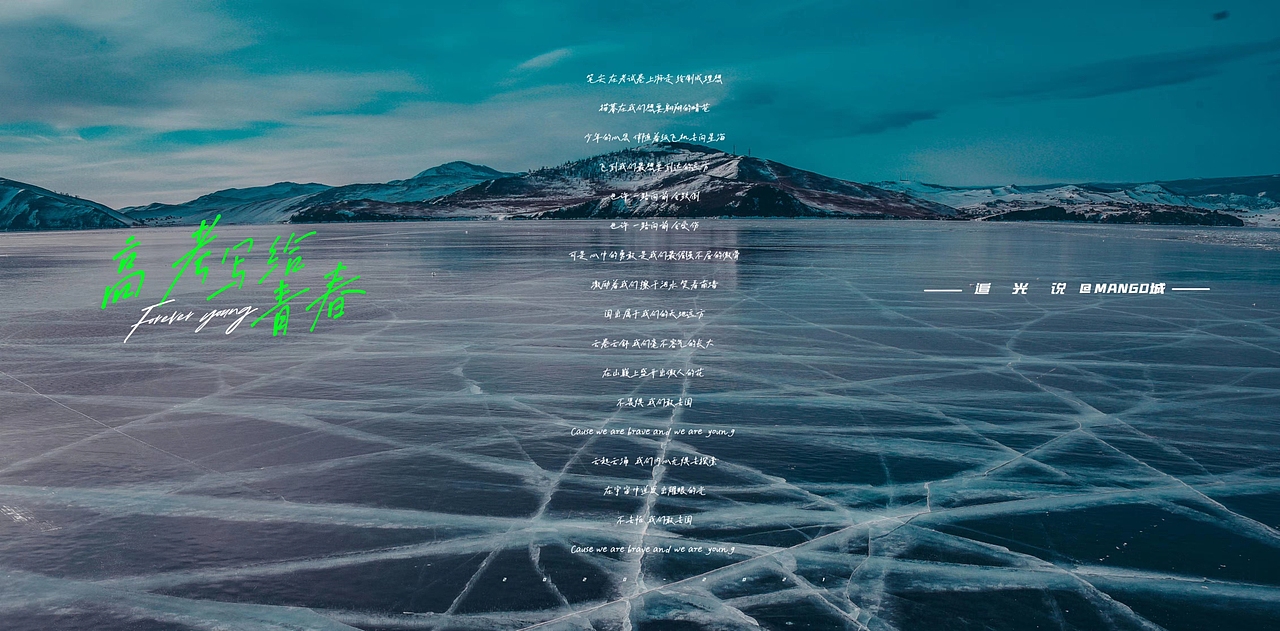 高考写给青春 高考文案&高考海报（图ZMjE1Mzc5NTcy） - 海报 - 站酷设计师MANGO城原创素材 - 站酷ZCOOL