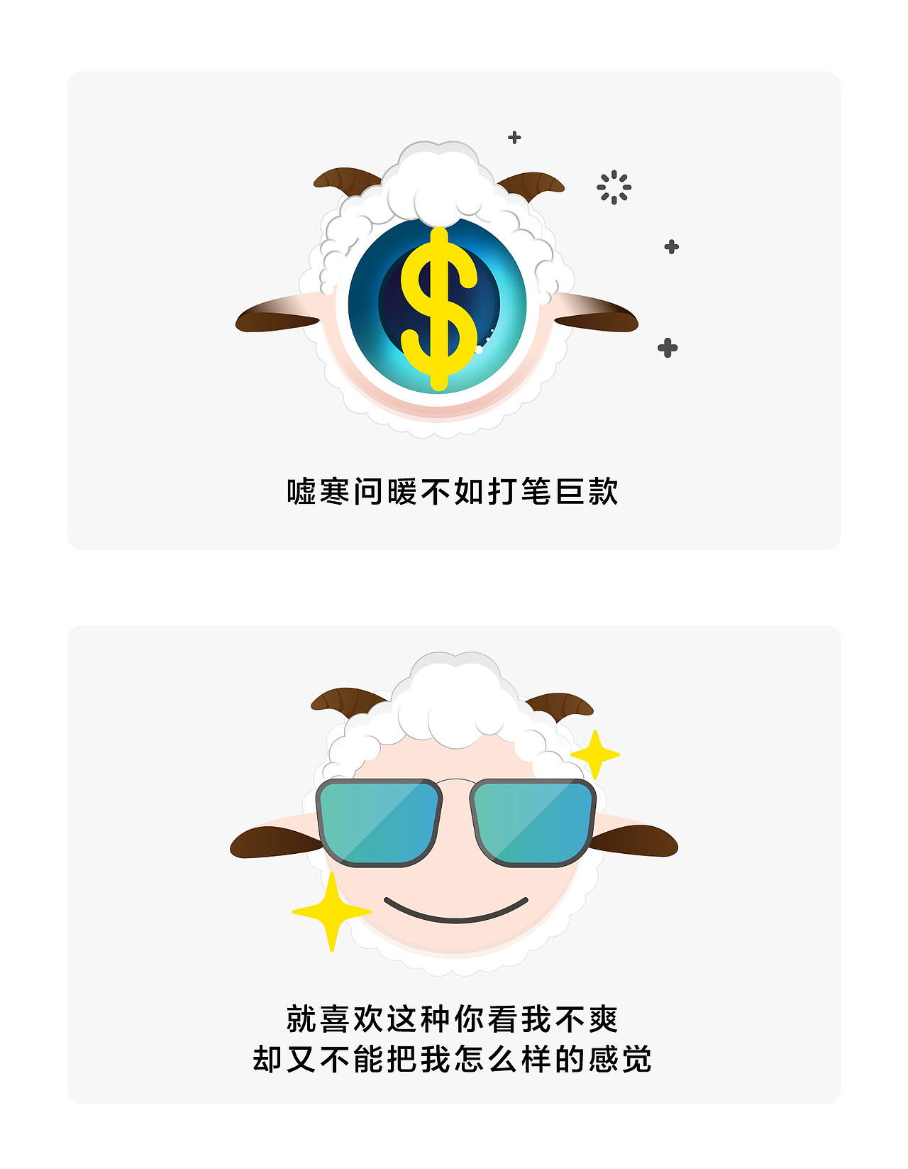 第一次，吉祥物