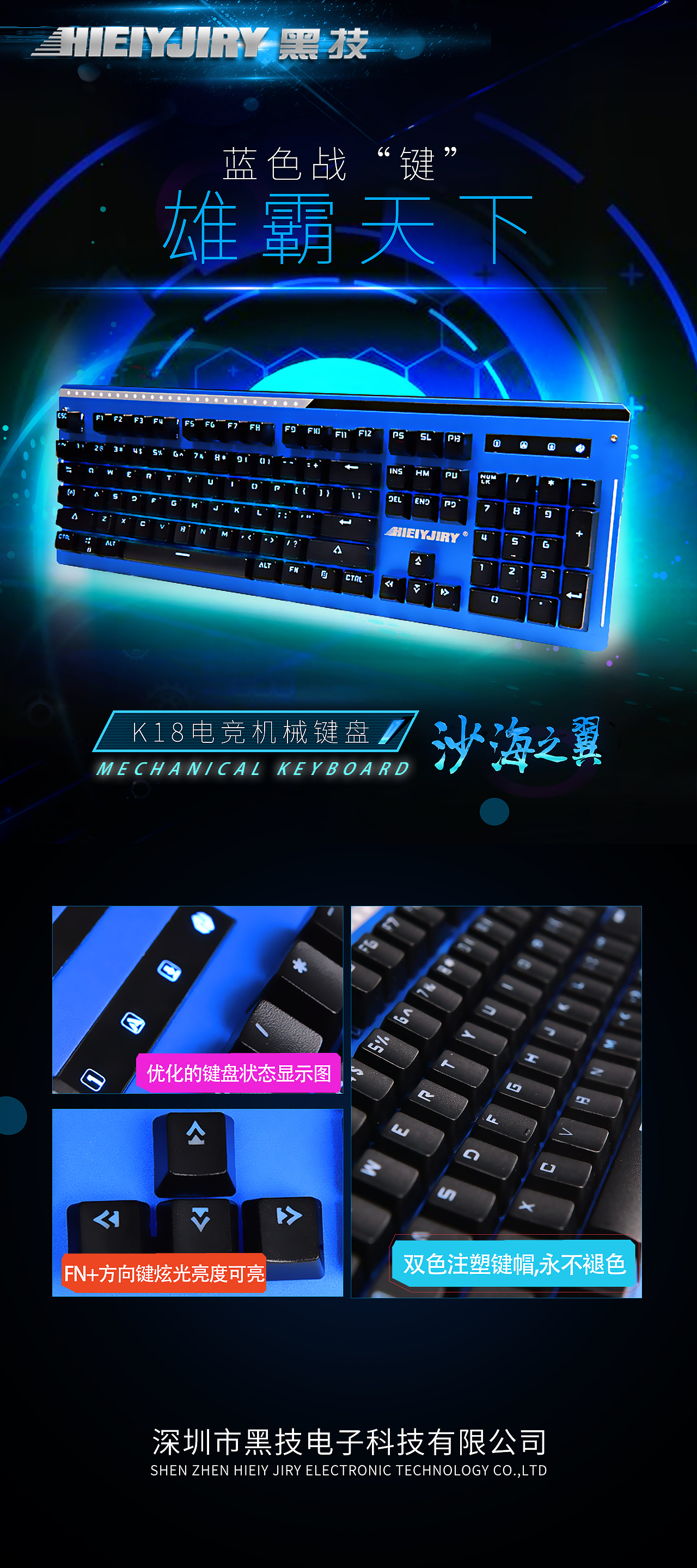 键盘产品展架|平面|海报|linda2997_原创作品-站酷zcool