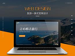 一屏式