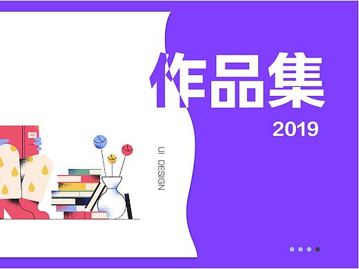 作品集（个人主页-ZNDEyOTc4NzY=） - APP界面 - 站酷设计师空空贰原创素材 - 站酷ZCOOL