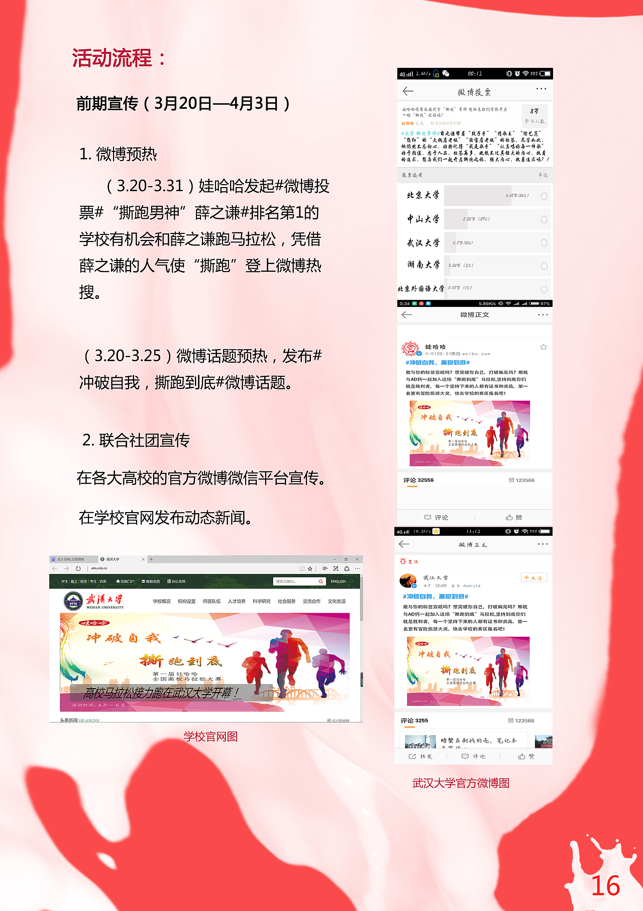 2018年娃哈哈营销策划案（图ZMTk2NDcwOTA0） - 文案/策划 - 站酷设计师TTTTTTT7777777原创素材 - 站酷ZCOOL