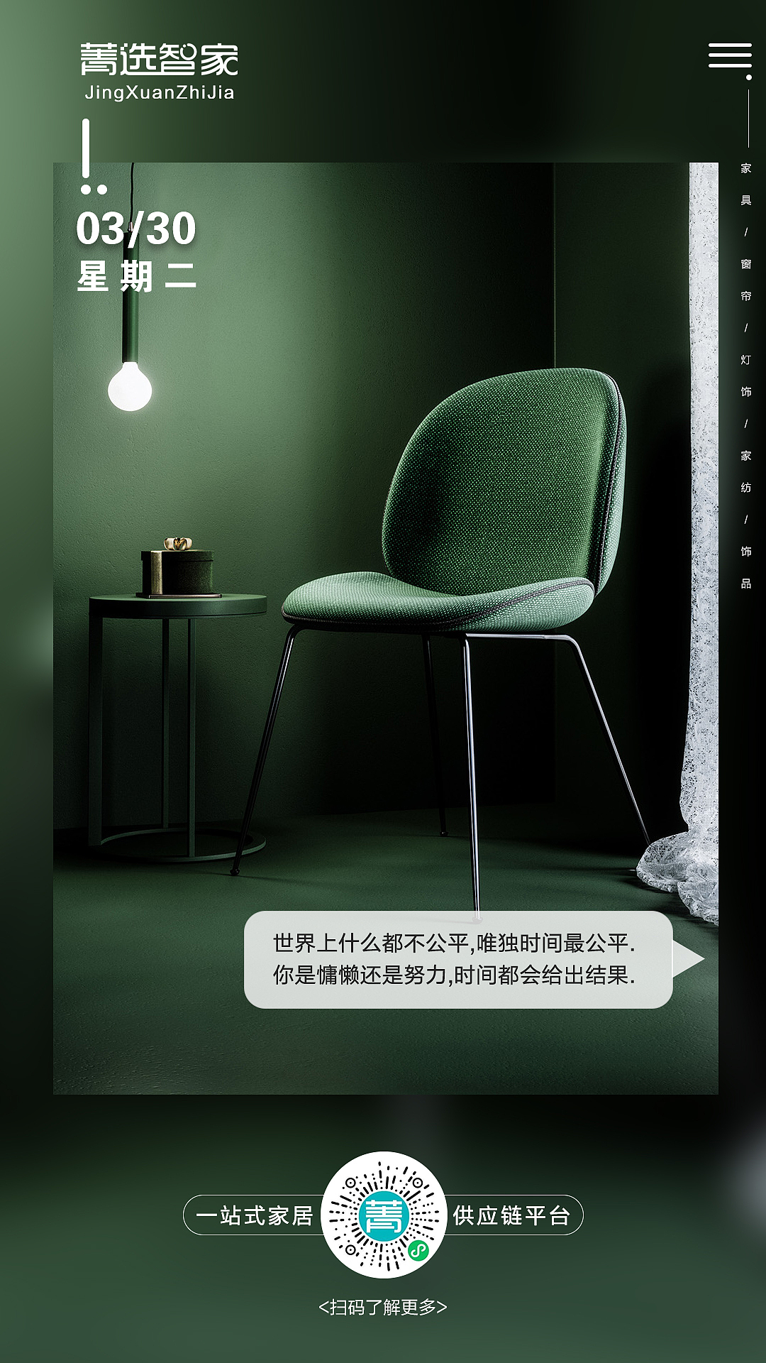 每天日签（图ZMjU4MDE1Nzky） - 海报 - 站酷设计师小兜風原创素材 - 站酷ZCOOL