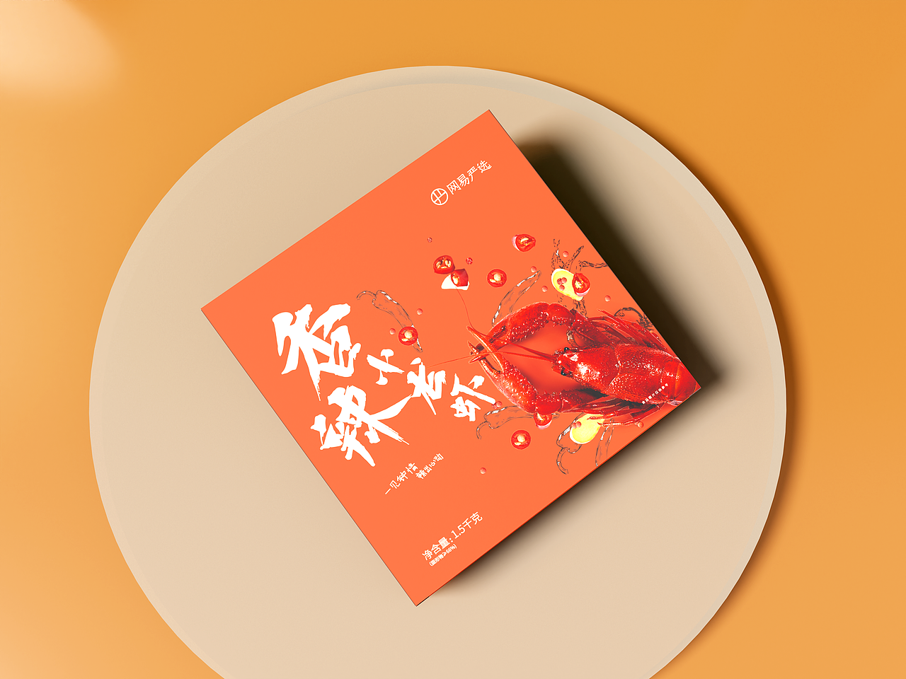 小龙虾、虾滑（图ZMjkzMDcwMTU2） - 包装 - 站酷设计师瀚墨丹青原创素材 - 站酷ZCOOL