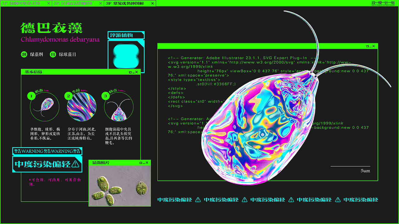 救视计划——长江流域生物多样性保护的信息可视化设计（图ZMzA2OTkzOTY0） - 其他平面 - 站酷设计师三毋人原创素材 - 站酷ZCOOL