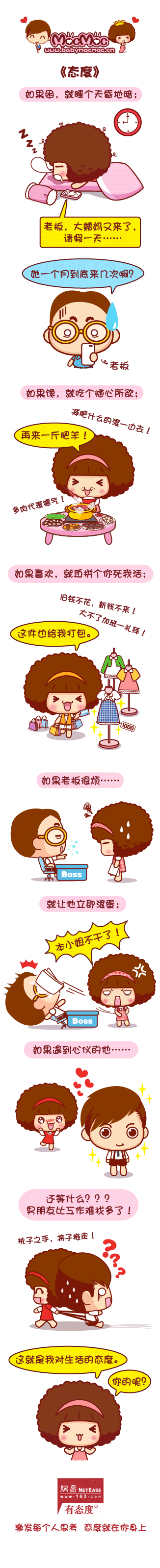 摩丝摩丝可爱漫画日志～12月（图ZNzkzODAyOA==） - 商业插画 - 站酷设计师碳碳原创素材 - 站酷ZCOOL