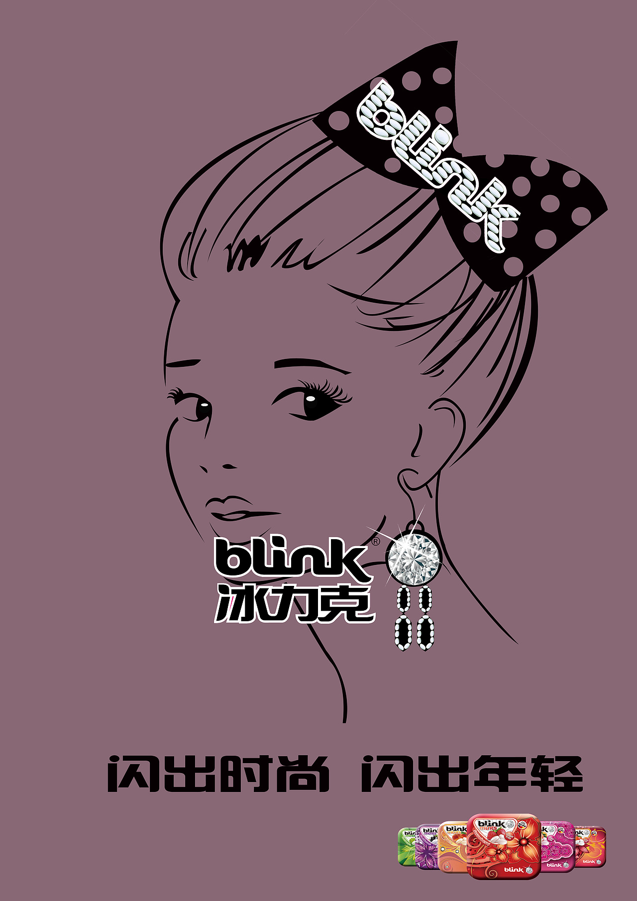 闪出时尚闪出年轻（图ZMzQxNDgzNDQ=） - 海报 - 站酷设计师_lin小小原创素材 - 站酷ZCOOL