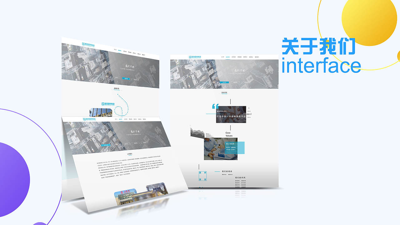 2016.08~2017.07作品整理（图ZODYyODgzMjg=） - 软件界面 - 站酷设计师thelaurayoung原创素材 - 站酷ZCOOL