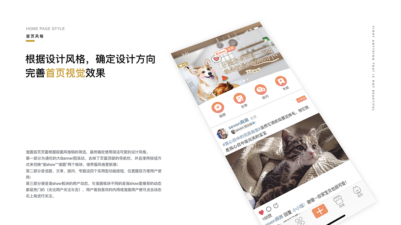 宠圈app－全流程项目展示（图ZMTM3NDQzMDg4） - APP界面 - 站酷设计师Tiliii原创素材 - 站酷ZCOOL