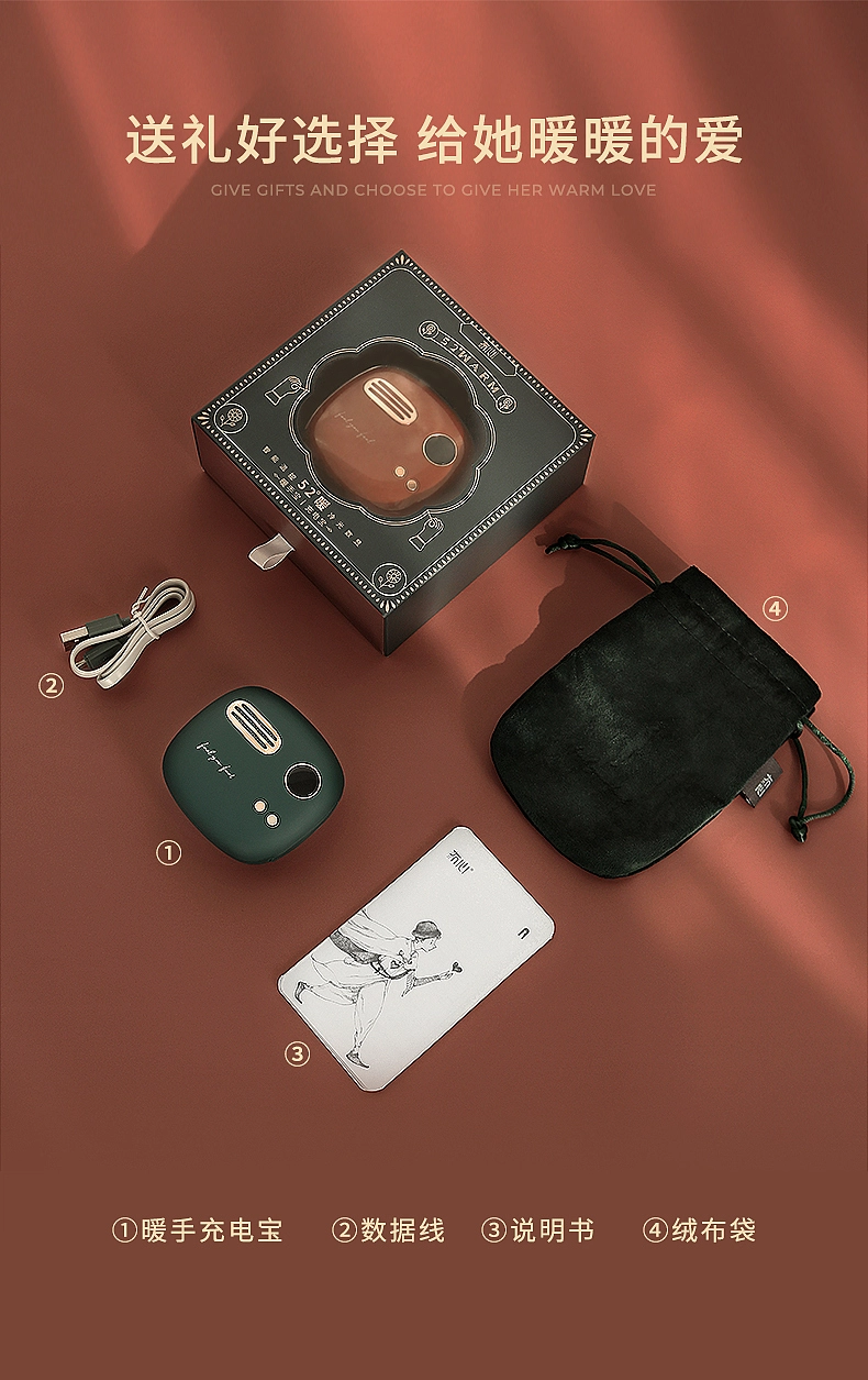 52°C智能暖手宝丨今天起，有我暖你