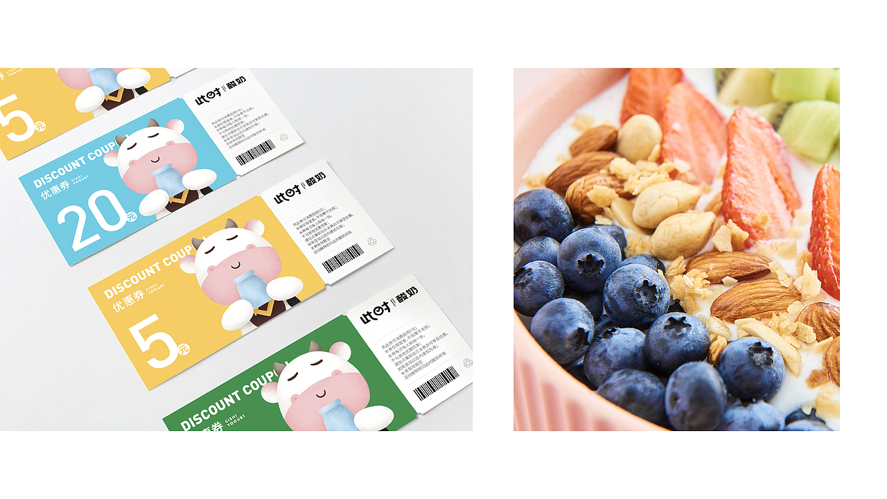 此時酸奶 CISHI YOGURT|品牌设计