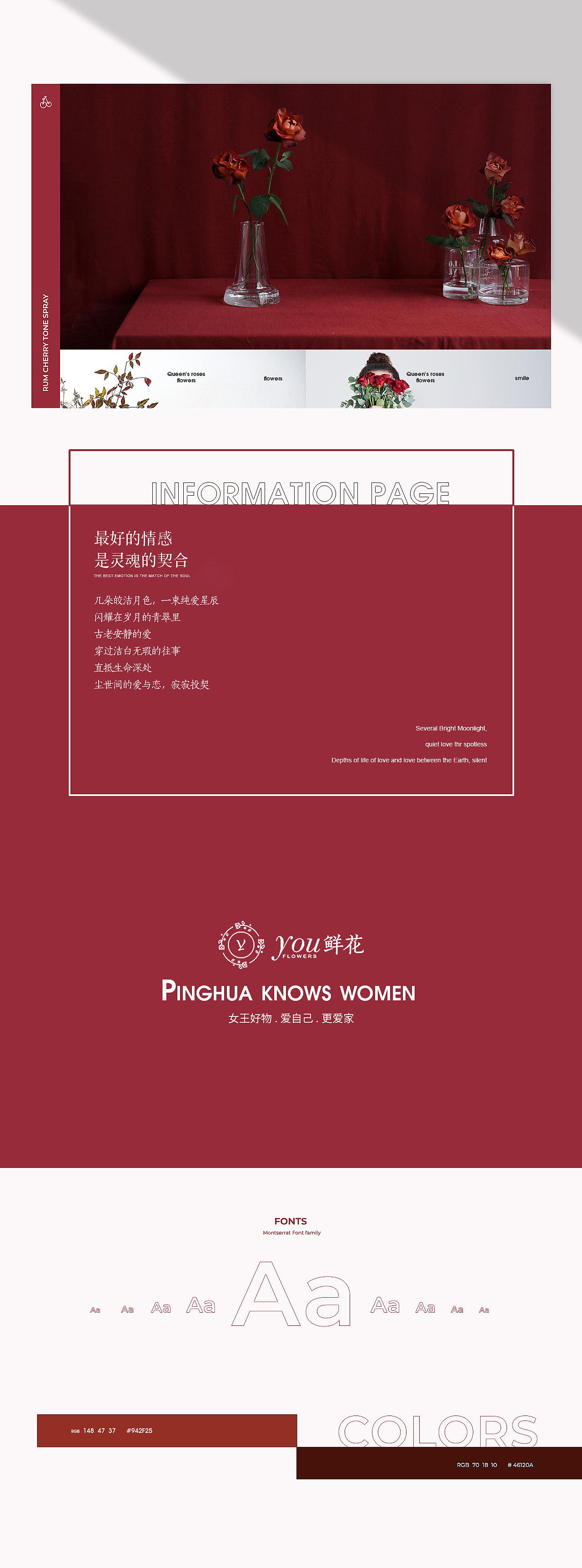 玫瑰详情页（图ZMjQ2MTc1MDE2） - 电商 - 站酷设计师莫丙原创素材 - 站酷ZCOOL