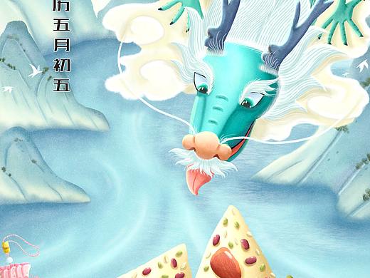 端午節(jié)---哦 這個(gè)粽子很好吃（個(gè)人主頁(yè)-ZNTMwMzE3OTI=） - 商業(yè)插畫(huà) - 站酷設(shè)計(jì)師洛椿原創(chuàng)素材 - 站酷ZCOOL