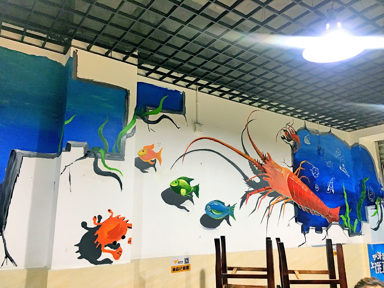 墙绘3D. 虾. 以前大学的时候帮老板画过墙绘 于是这次又帮他们朋友画咯一个鸭脑壳小龙虾店